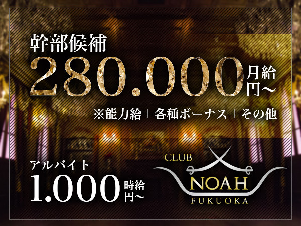 CLUB NOAH/中洲画像64112