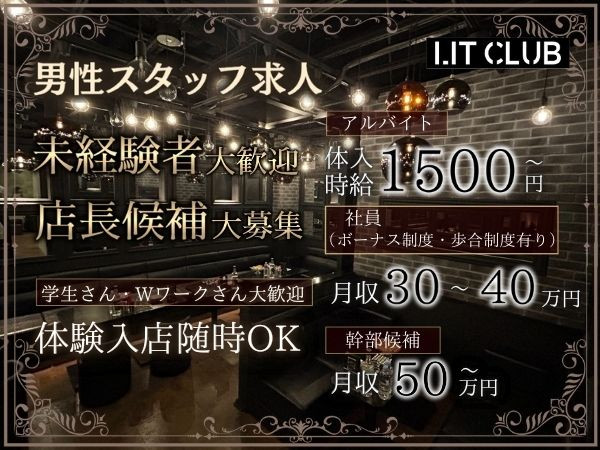 LIT CLUB/新潟駅前画像69240