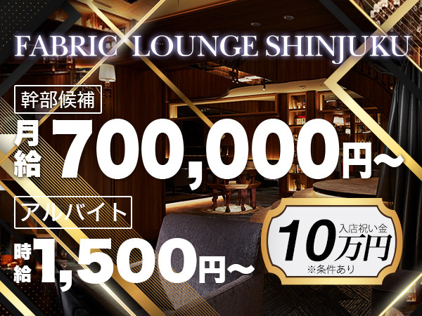 FABRIC LOUNGE SHINJUKU/歌舞伎町画像71230