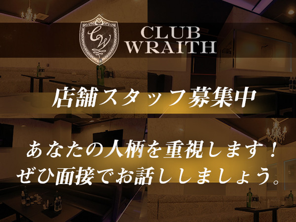 WRAITH/八王子画像26059