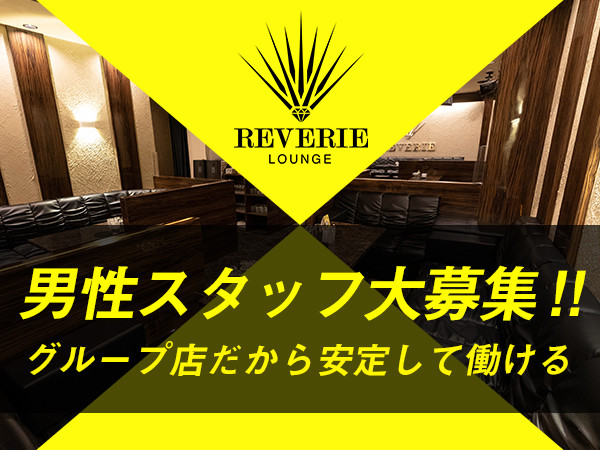 REVERIE/立川画像26037