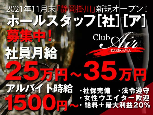 club Air/掛川画像64550