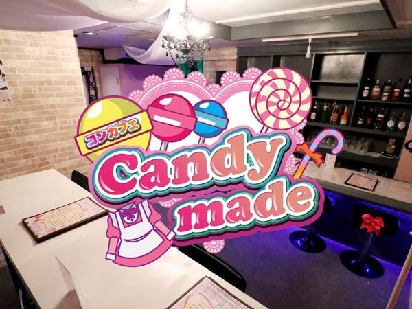 Candy Made/中央通画像63439