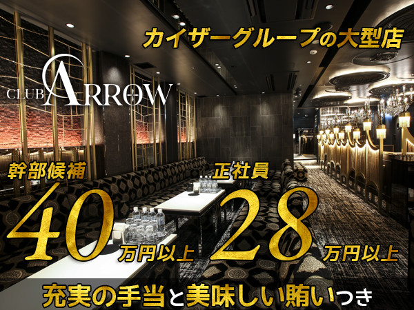 Club ARROW/ミナミ画像64889