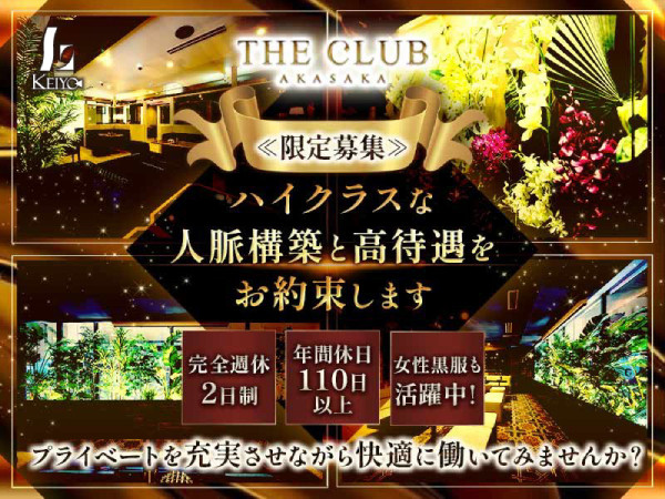 THE CLUB　AKASAKA/赤坂/赤坂画像65174