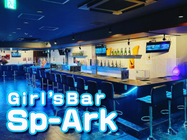 Girl's bar Sp-Ark/鷺ノ宮画像67386