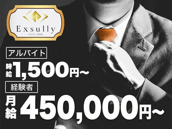 Exsully/千歳烏山画像78144