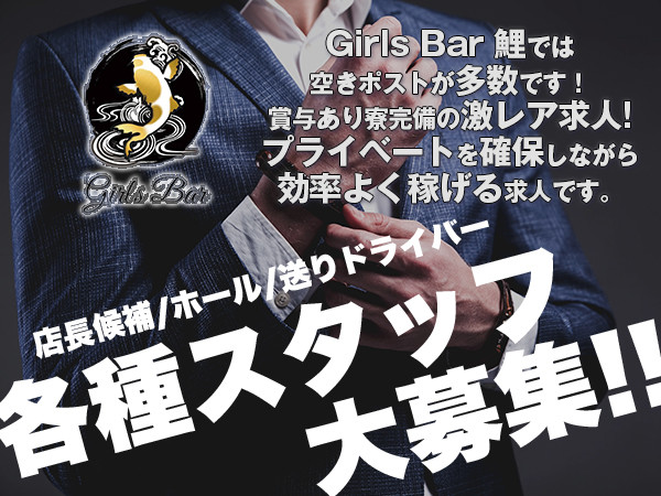 Girls Bar 鯉/品川画像66751