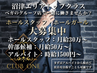 CLUB ONE/沼津画像66454
