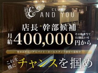 CLUB AND YOU/下通画像74702