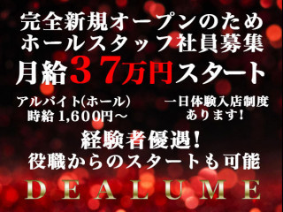 DEALUME/静岡駅付近画像75283