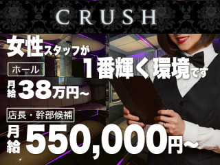 CRUSH/上野画像77476