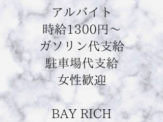 BAYRICH/静岡駅付近画像64574