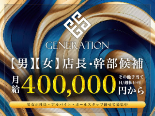 GENERATION/下通画像75839