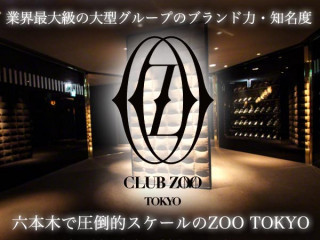 ZOO TOKYO/六本木画像75823